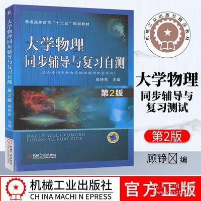 深圳初三物理辅导书籍推荐(2021深圳初中物理是什么版本的)
